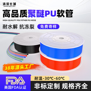 สายลมใส Qinghe Great Wall Polyether Pu ขนาด 4x2.5 มม. 6x4 มม. 8x5 มม. 10x6.5 มม. 12x8 มม. สำหรับใช้กับน้ำ - Product Image 3