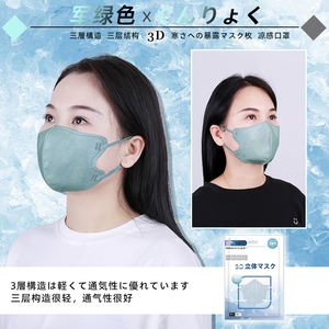 Pabrik Cina masker wajah sekali pakai keren <span class=keywords><strong>3</strong></span> lapisan kualitas terbaik masker wajah untuk musim serbuk sari - Product Image 2