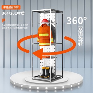 Yinghuang <b>Fire</b> Suit Rack 304/201 Stainless Steel 360 Degree Rotatable Storage For Firefighting Gear - Product Image 1