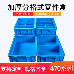 Venta Directa de Fábrica, 470 Cajas de Almacenamiento de Plástico con Múltiples Compartimentos, 535*320*100mm, para Separación de Materiales y Accesorios de Ferretería - Product Image 5