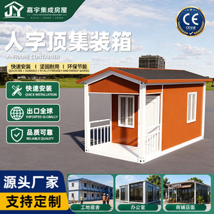 Casa Contenedor Tipo A JiaYu, Grosor Estándar, Desmontable, Diseño Moderno para Uso Residencial - Product Image 2
