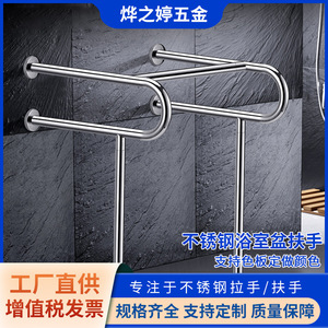 Barres d'appui de salle de bain en acier inoxydable Ye Zhiting 70x70x85mm, montées au sol, pour personnes handicapées et âgées - Product Image 5
