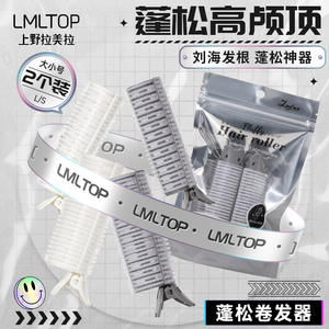 Lmltop Hair <b>Roller</b> 2 Pcs No Heat Curler For Big Volume Styling - Product Image 4