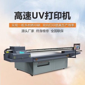 Impresora UV plana Ntek Winning YC2513L 2400Dpi para impresión en metal y fibra de vidrio - Product Image 5