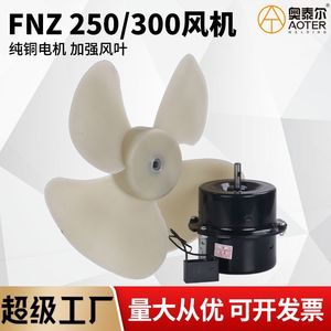 Ventilador de Flujo Axial de 24 Pulgadas con Aspas de Plástico, Rodamiento de Manguito, Ventilador de Extracción Industrial, Motor Eléctrico de 380V/220V, 4 Aspas - Product Image 5