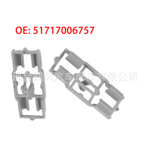 Bmw Trunk Lid Sealing <b>Strip</b> Clips 51717006757 Gray <b>Plastic</b> For E65 E66 E67 E68 E70 Repair Replacement - Product Image 1