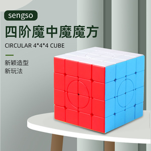 Sengso Circular 4x4x4 <b>Magic</b> <b>Cube</b> Smooth Puzzle For Teens Training Practice - Product Image 1