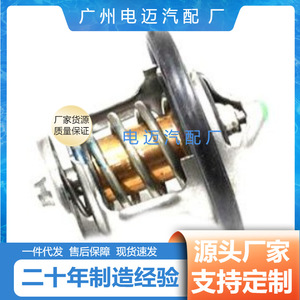 เทอร์โมสตัทเครื่องยนต์ Dn รุ่น 0K75615171C สำหรับอะไหล่ทดแทนของเชฟโรเลต - Product Image 4
