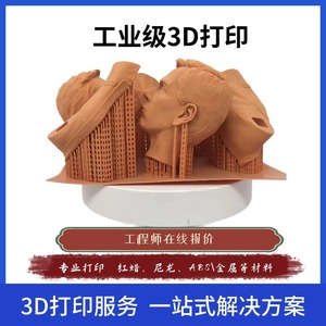 Kailisen Precision Technology 3D Printing <b>Model</b> Customizable Prototypes For Mold Design And Production - Product Image 3