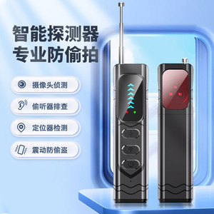 T17 <b>Wireless</b> Smart Detector Infrared Anti-Spy Camera Detection Device With Vibration <b>Alarm</b> And Buzzer Alert For Surveillance - Product Image 2