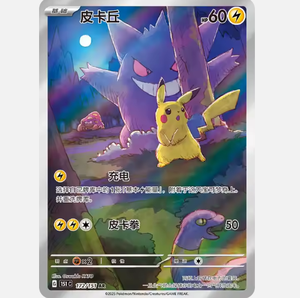 Boîte de rappel Pokemoned vente en gros 151 Jing cartes à collectionner authentiques vraies cartes Pokemoned boîte-cadeau chinoise simplifiée - Product Image 2