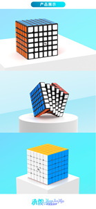 YONGJUN YJ MGC Jouet éducatif Cube magique 7X7 et 6x6 - Product Image 4