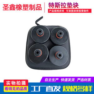 208 Tesla Pad Car Jack <b>Rubber</b> Support <b>Blocks</b> Custom Made For Automotive Use - Product Image 2