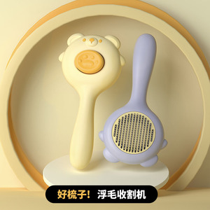 Peigne anti-poils pour chat, brosse de toilettage multifonctionnelle au design ours, outil de démêlage pour chiens et chats avec poils doux - Product Image 4