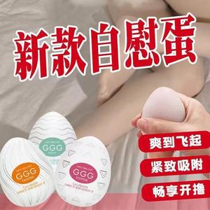 Mini vibromasseur Airplane Egg 6-7cm en TPE, sensation réaliste pour homme adulte - Product Image 4