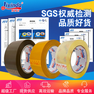 Cinta de embalaje transparente Lixinda de 48 mm de ancho y alta viscosidad para sellado exprés, uso en comercio electrónico, fábrica y oficina - Product Image 5