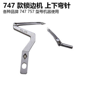 Zilveren Pijl Industriële Naaimachine 747/757 Vier/Draad Vijf/Draad Omhoog/Omlaag Buignaald Metalen Naald Kl25 Lp26 Haak Braun - Product Image 2