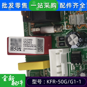 แผงวงจรหลักเครื่องปรับอากาศฟูนาโตะ รุ่น KFR-50GG1-1.JD.GN.NXNK.NK2.1 สำหรับยูนิตในอาคารมีเดีย ระบบควบคุมอิเล็กทรอนิกส์ - Product Image 5