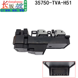สวิตช์ควบคุมกระจกหน้าต่างฮอนด้า แอคคอร์ด 35750-TVA-H51 สวิตช์ไฟฟ้า 12V อัตโนมัติ - Product Image 5