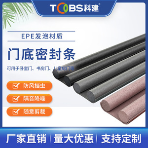 Door Bottom Sealing <b>Strip</b> 3-5cm Thickness Round <b>Rubber</b> Soft Draft Stopper For Bedroom Door Noise Reduction - Product Image 4