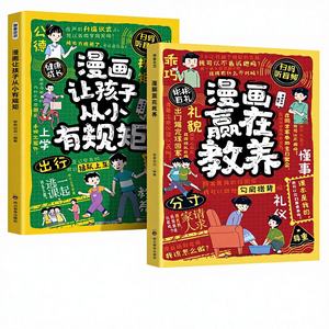 Autentici Libri Illustrati per Bambini Edizione Educativa Cartoon - Etichette e Intelligenza <span class=keywords><strong>Sociale</strong></span> ed Emotiva, Realizzati in Cina, Materiale Metallico - Product Image 1