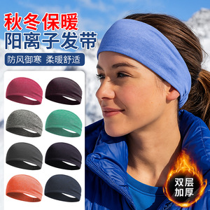 Winter Skiing Warm Headband Women Children Cationic Sweat Absorbing Sports Headband Solid Color Fitness Accessory - Product Image 5