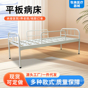 Outpatient clinics, infusion beds, nursing home flat beds, observation and care beds, examination beds, cross-border e-commerce. - Product Image 3