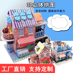 Modèle de véhicule en papier 3D à monter soi-même pour enfants de 4 à 6 ans, temps de montage inférieur à 7 heures, jouet éducatif unisexe - Product Image 5