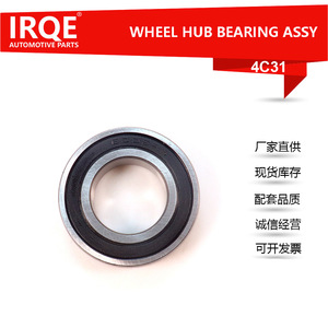 IRQE-4C31 Automotive <b>Wheel</b> Hub Bearing Unit 43210-00Q0B For Nissan Dfac <b>Replacement</b> Repair Parts - Product Image 3