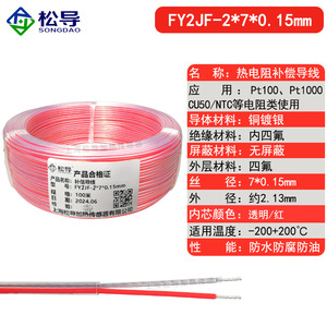 สายชดเชยเทอร์โมคัปเปิล, สายวัดอุณหภูมิ, เทอร์โมมิเตอร์วัดความต้านทานแพลตตินัม KX, เซ็นเซอร์วัดอุณหภูมิ Pt100 แบบมีฉนวนป้องกัน - Product Image 4