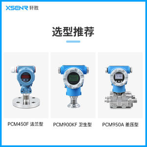 Transmetteur de pression numérique Suzhou Xuansheng PCM400H, précision 0,5, IP65, acier inoxydable, sortie 4-20 mA, capteur à silicium diffusé - Product Image 5