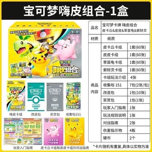 การ์ดสะสม PTCG ของแท้จากญี่ปุ่น ลายอนิเมะ พิคาชู หนังแท้ แบบรวมชุด 151 ตัว รุ่นพิเศษสำหรับครอบครัว ชุดบูสเตอร์สำหรับเด็ก - Product Image 5