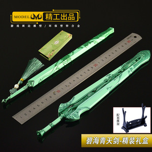 Juego Xianjian7 de 30CM, espada de mar azul periférica y espada de cielo azul, Animal tallado de 30cm, juguete artesanal de Metal completo, caja de regalo, Arma de Navidad - Product Image 3