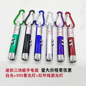ไฟฉายตรวจธนบัตรอลูมิเนียมอัลลอยด์ขนาดเล็ก ไฟฉาย UV แสงสีขาว LED ของขวัญส่งเสริมการขาย ไฟฉายพวงกุญแจ ลดราคาเมื่อซื้อจำนวนมาก - Product Image 3