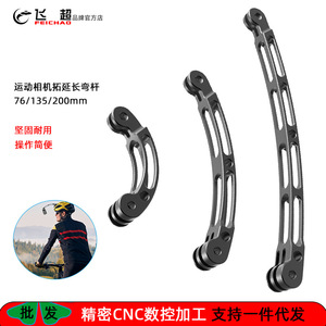 ขาตั้งกล้องแอคชั่น Feichao ทำจากอลูมิเนียมอัลลอยด์ ปรับได้ สำหรับ DJI Action6 5 พร้อมก้านต่อสำหรับติดหมวกกันน็อค - Product Image 5
