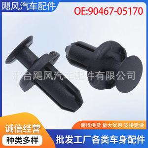 Clips de Protección para el Umbral de la Puerta del Automóvil Hurricane Auto Parts 9046705170 para Camry Corolla Lexus - Product Image 5
