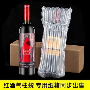 Sac à colonnes d'air Li'an 7 colonnes 32 cm pour vin rouge, emballage antichoc, protection logistique, film à bulles gonflable - Product Image 4