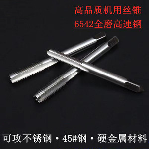 Machos de máquina de doble roscado para tornillos métricos M22 de acero HSS, herramientas de perforación brillantes sin recubrimiento - Product Image 2