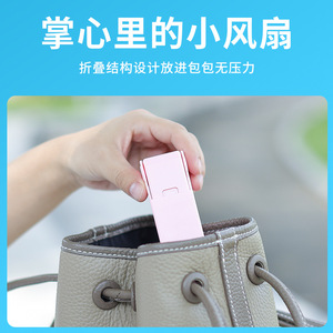 Custom Made Pocket Folding Handheld Electric Fan Rechargeable High Power Foldable With Logo Customization Small Fan - Product Image 5