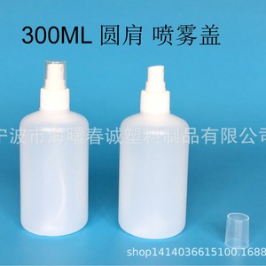 Chuncheng Round Shoulder Plastic Bottles 300ml <b>Spray</b> Cap General Packaging Cosmetic Travel <b>Set</b> - Product Image 5