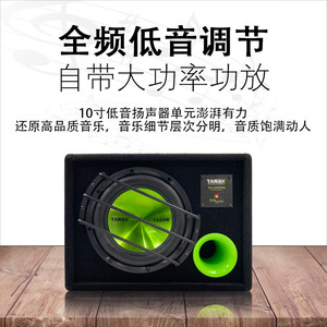 Subwoofer para Auto Tankx de 10 Pulgadas, 12V Activo con Amplificador, 47.5x34x33cm, para Sistema de Audio Automotriz - Product Image 5