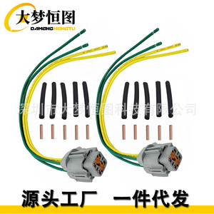 Nissan Teana Radiator Fan Harness Connector <b>Plug</b> <b>12V</b> IP65 PBT Insulation Grey Color Automotive Wiring - Product Image 2