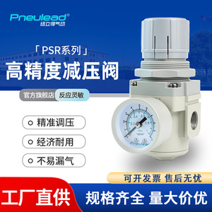 เครื่องปรับแรงดันนิวเมติก PSR20-02 0.05-0.85 Mpa พร้อมเกจวัด สำหรับการบำบัดแหล่งอากาศ - Product Image 2