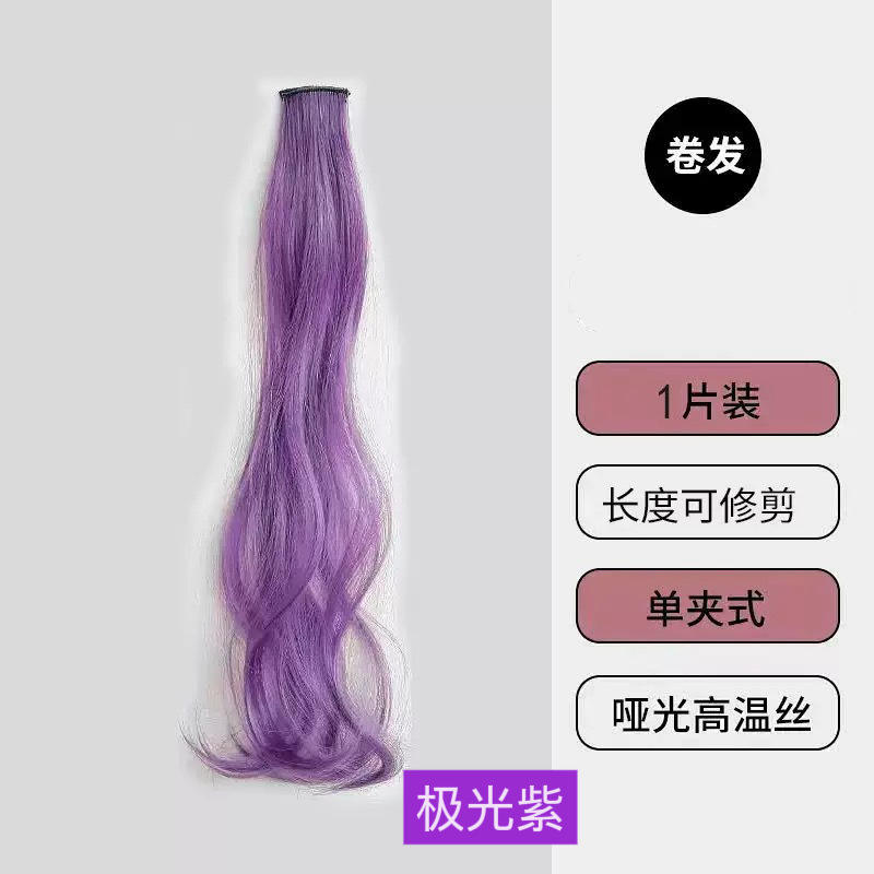 ไม่มีขน netting-55cm-curly-ออโรร่าสีม่วง