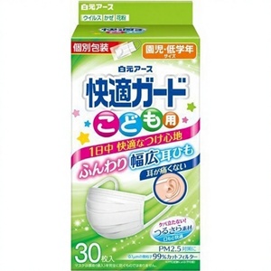 HAKUGEN EARTH Mascarillas desechables de 3 capas de tela no tejida con ajuste cómodo y sin pestañas nasales, con filtro para partículas/polvo/humo, 30 unidades, para epidemias - Product Image 1