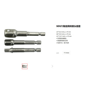 ชุดอะแดปเตอร์หัวหกเหลี่ยมยาโตะ 6 ชิ้น แบบเปลี่ยนเร็ว สำหรับใช้กับสว่านไฟฟ้าและประแจ - Product Image 4