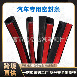 Bande d'étanchéité en caoutchouc pour vitres de voiture Xinyida, 14 mm, rainure étanche pour porte de voiture, type D grand, type D petit, type P, type Z - Product Image 5