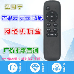 Télécommande Crystal Pearl Tianhong YK-01777 noire, rechargeable par USB, pour décodeur TV, 14.8x4.1x1.5cm - Product Image 5