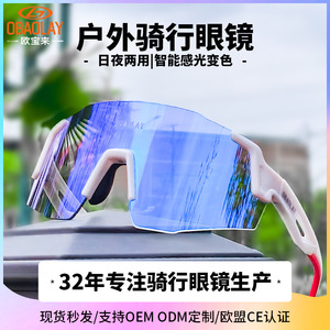 Oubolai – lunettes de cyclisme pour femmes, lentille sphérique en polycarbonate, anti-buée, protection UV, pour les sports de plein air - Product Image 5