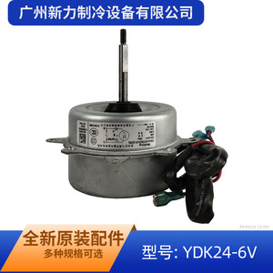 มอเตอร์พัดลม Midea รุ่น YDK24-6V แบบเฟสเดียว อะซิงโครนัส สำหรับเครื่องปรับอากาศภายนอกอาคาร - Product Image 2